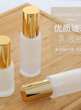 高档按压式喷雾80ml分装瓶
