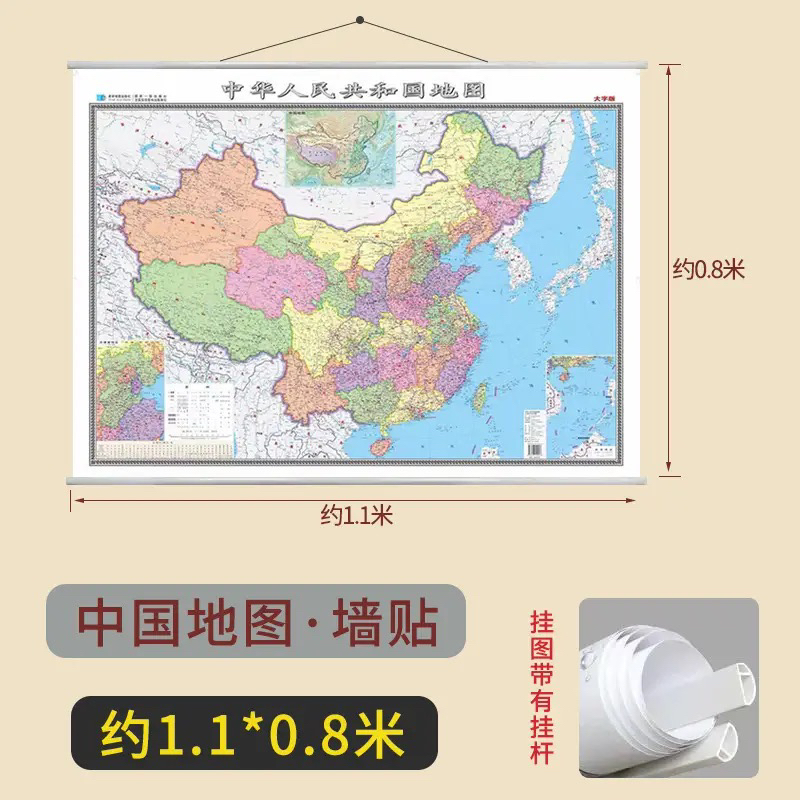 包邮1.1米地图专用塑料挂杆装饰画挂杆可拆卸夹2条 - 图3