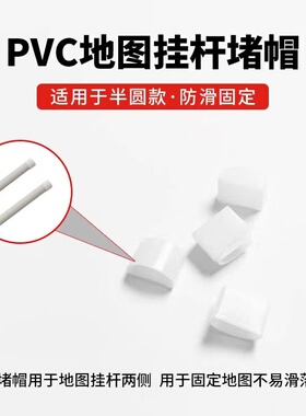 定制灰白色塑料挂画轴串珠门帘地图海报夹悬挂吊旗广告装饰挂轴