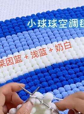 小号球球线线手工编织di