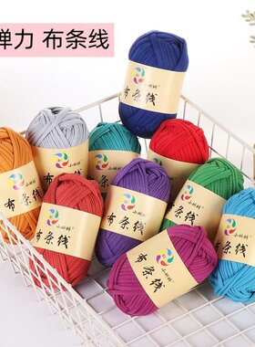 小蝌蚪新款粗毛线布条线高弹