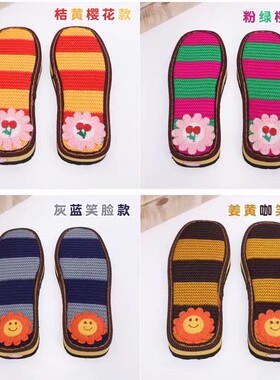 孺子牛毛线鞋底手工钩织绣花鞋底