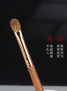 锦绣G02中号眼影上色刷