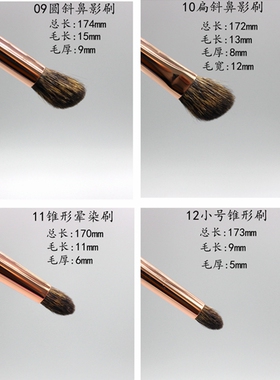 香舍玫瑰SS系列细光峰羊毛眼影刷
