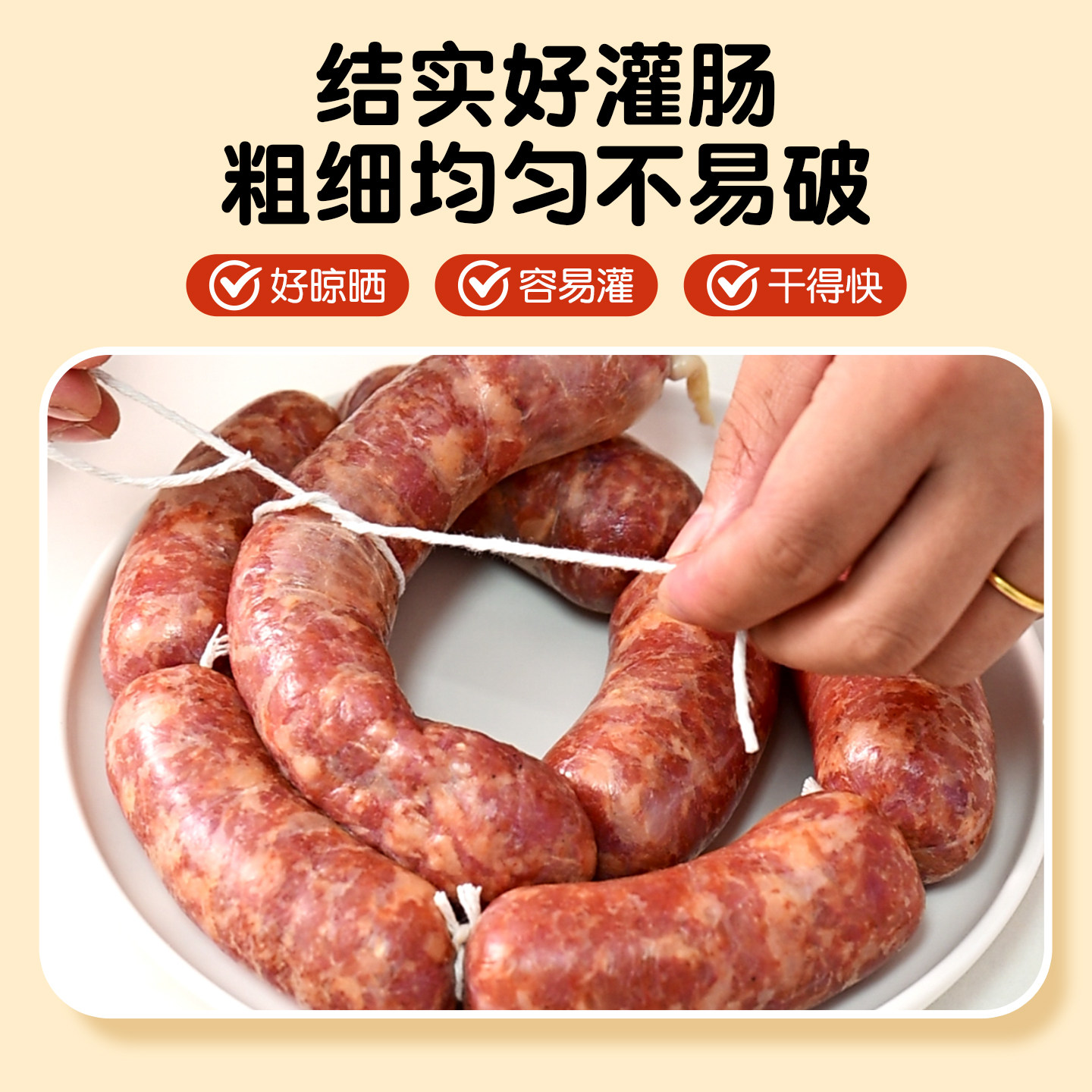 班恩天然猪肠衣灌香肠家用宝宝儿童食品级腊肠自制火腿红肠全套装,淘宝优惠券,粉丝福利购,淘宝优惠卷