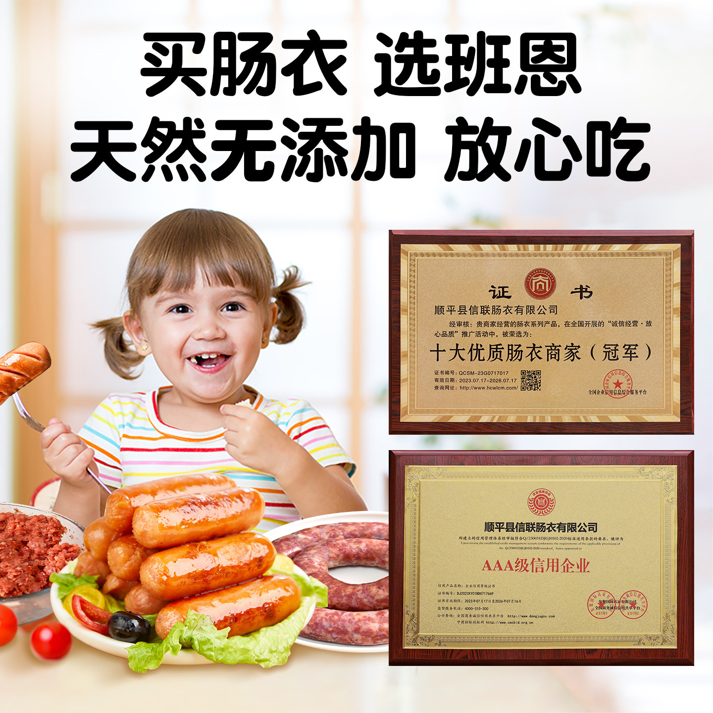 班恩天然猪肠衣灌香肠家用宝宝儿童食品级腊肠自制火腿红肠全套装,淘宝优惠券,粉丝福利购,淘宝优惠卷