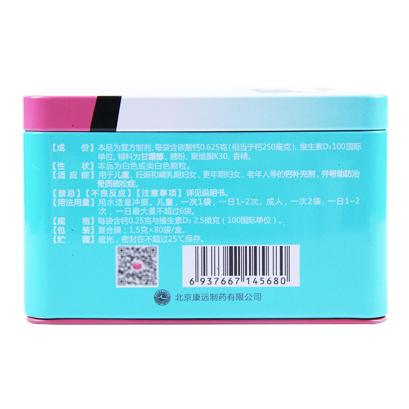 精朗迪d3颗粒80袋婴儿幼儿童碳酸钙 桐君阁大药房维矿物质