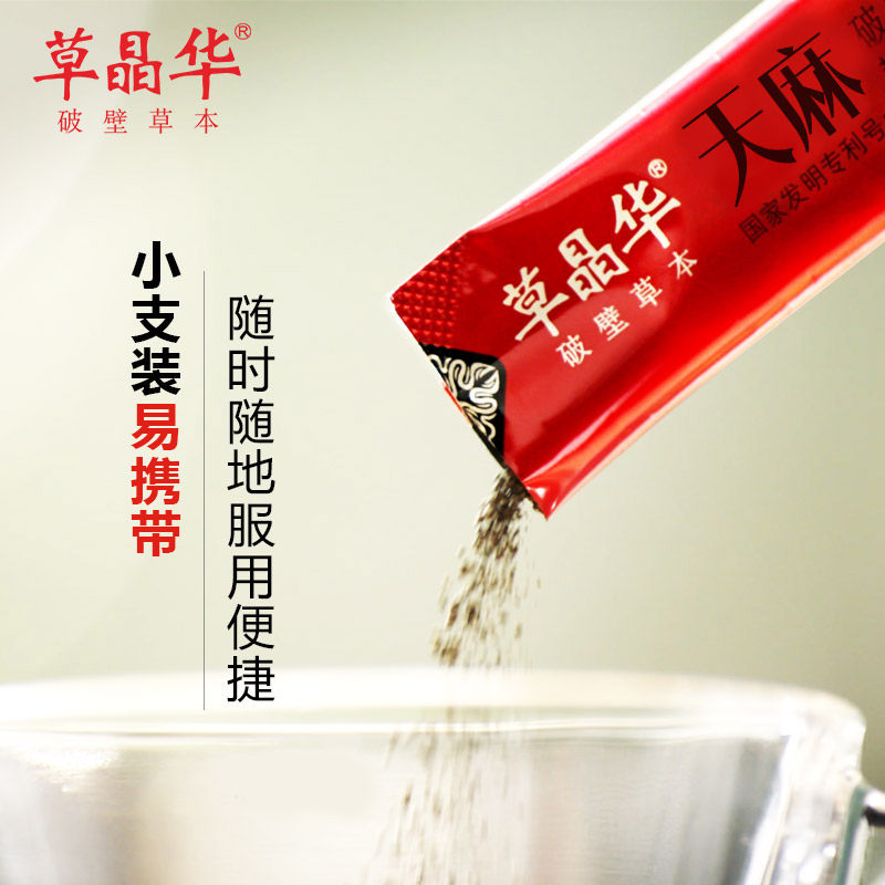 中山中智草晶华破壁草本产地水天麻 桐君阁大药房天麻