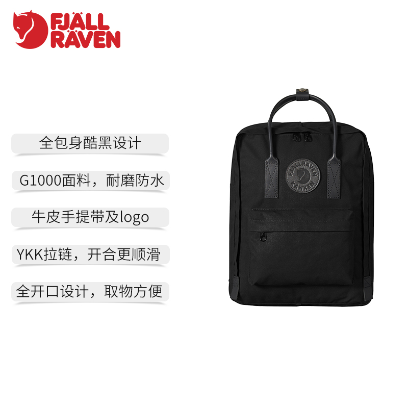 Fjallraven北极狐kanken no2black书包G-1000休闲双肩背包23568