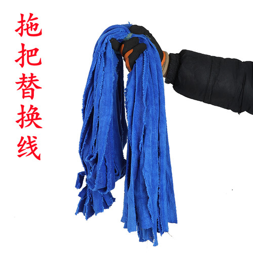 拖布布纯棉线手工吸水拖把拖布墩布地拖头替换线布条头配件按斤卖 - 图0