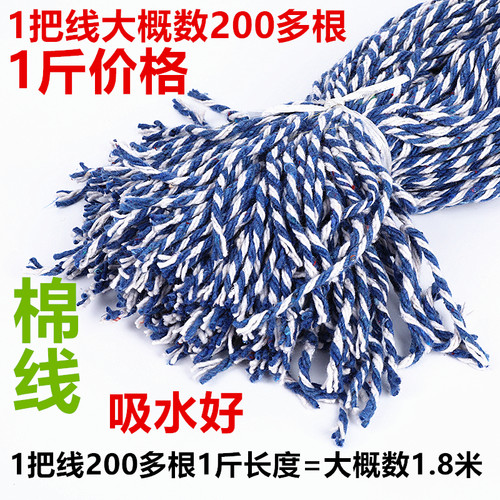div手工做墩布拖把配件纯棉线吸水毛巾条纳米无纺布纤维布头布条 - 图1