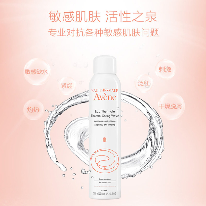 雅漾大喷雾300ml补水控油爽肤水 坤妮海外化妆水/爽肤水