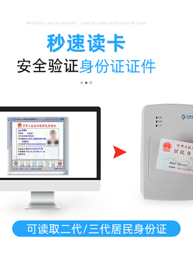 华视二代证阅读器CVR-100UC/UA二代身证读卡器医院驾校身份识别仪