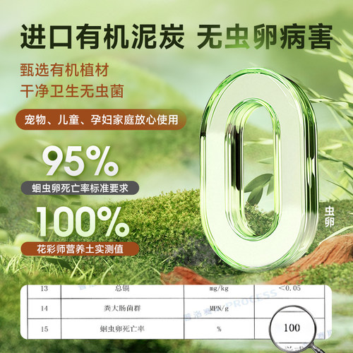 虹越花彩师营养土养花通用专用蓝莓球根月季土盆栽种植泥炭土花土 - 图0