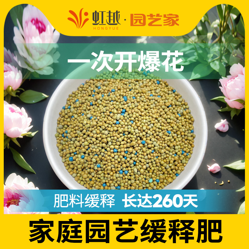 进口花肥奥绿318S缓释肥家用盆栽花卉绿植通用控释肥复合肥料颗粒-图2