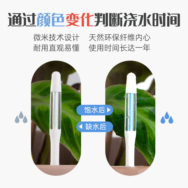 花信水分计SUSTEE土壤水分计植物水份计湿度计检测仪养花懒人浇水 - 图1