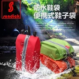 山地客 Обувь для путешествий, универсальная сумка для обуви, водонепроницаемая сумка для хранения, увеличенная толщина