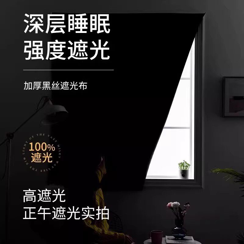全遮光布窗帘布免打孔魔术贴安装2026新款阳台防晒隔热窗户遮阳布