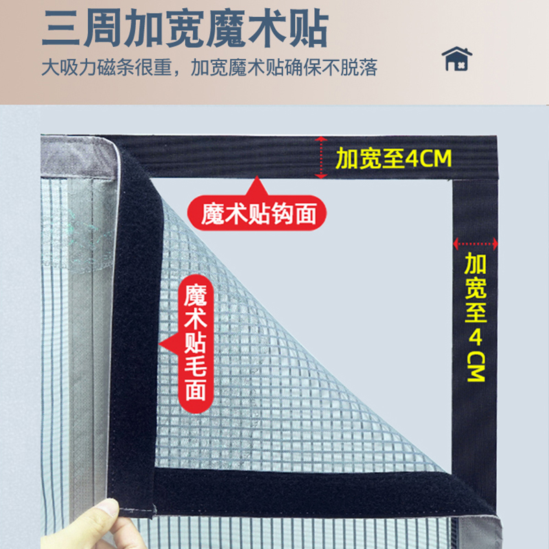 全磁条魔术贴纱帘防蚊门帘金刚纱家用纱窗帘自粘门卧室门纱网沙窗-图1