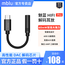 Enchantment Blue HiFi Decoding Ear Release Pro Small Tail DAC Lossless Mobile Phone Converter Typec Adapter All-in-one
