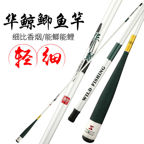 华鲸鲫鱼竿手竿超细超轻超硬特价买一赠一极细鱼竿轻细硬鲫鱼手杆 - 图1