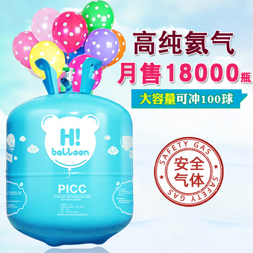 月月红氦气罐大小瓶飘空气球充气机氮气打气筒婚房布置生日装饰飞 - 图2