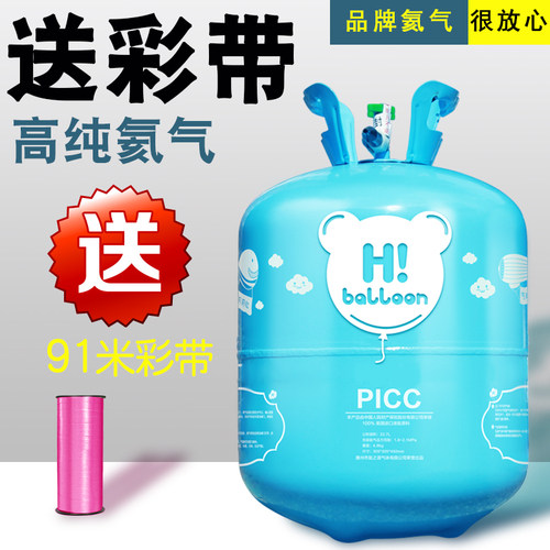 月月红氦气罐大小瓶飘空气球充气机氮气打气筒婚房布置生日装饰飞 - 图0