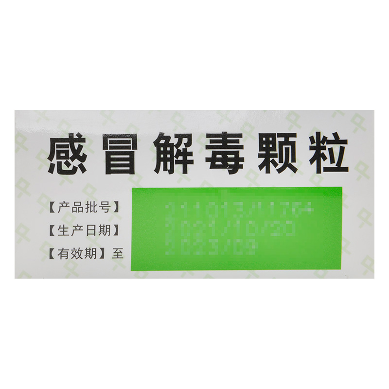 迪冉感冒解毒颗粒12袋头痛发烧鼻塞流涕咳嗽酸痛清热解毒宣肺止咳 - 图2