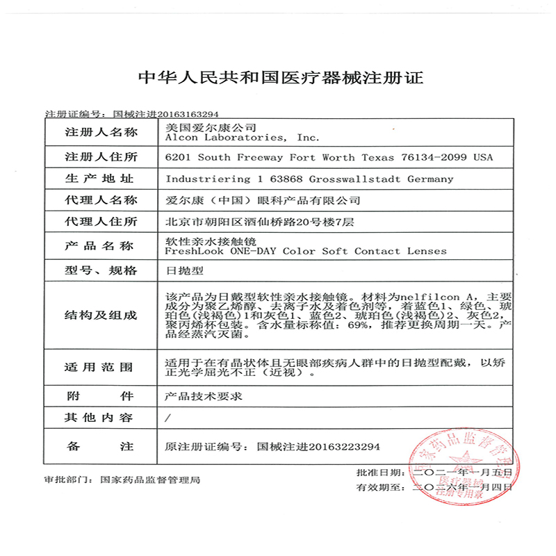 爱尔康美瞳日抛10片装视康freshlook睛彩大小直径13.8隐形眼镜SL-图1