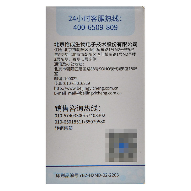 怡成血糖试纸虹吸式血糖测试仪糖尿病医用血糖仪jjps 5 6 7采血针 - 图3