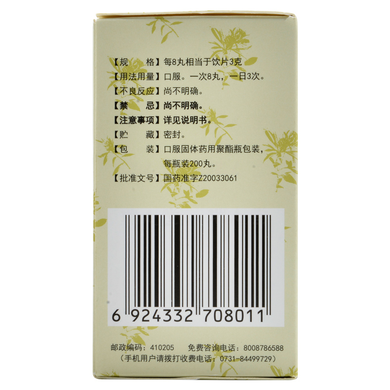 包邮】九芝堂香砂养胃丸200丸香沙温中和胃泛吐酸水胃脘满闷 - 图0