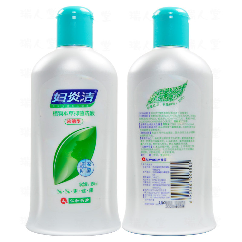 妇炎洁360ml私处抑菌洗液植物本草护理妇用洗液外阴瘙痒外阴冲洗