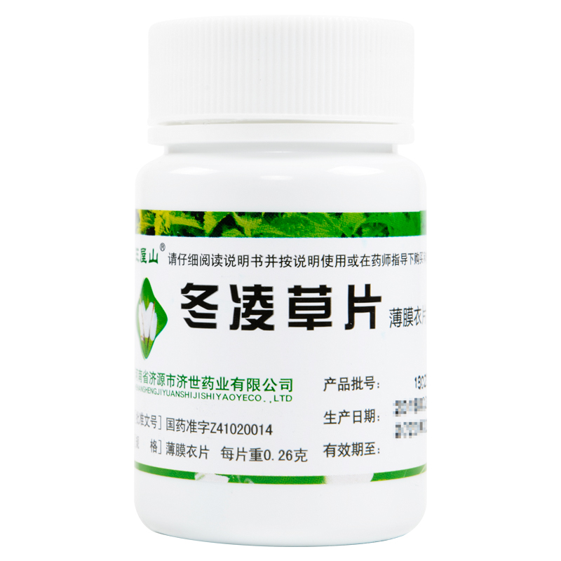 包邮王屋山冬凌草片100片薄膜衣片清热消肿扁桃体炎咽炎咽喉肿痛-图3