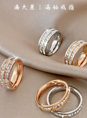 钛钢戒指 高级感满天星戒指满钻情侣对戒满钻女ins潮冷淡风食指环