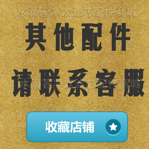 乐创安耐雪金城格盾杰孚星之岚步进式开水机进水电磁阀上水阀配件 - 图1