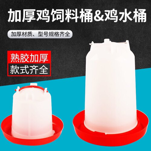 加厚鸡用饮水器喂水壶水桶鸡鸭鹅喝水桶喂水器自动加水壶养鸡用品 - 图0