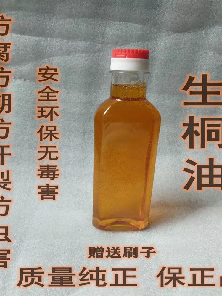 桐油漆木用防水纯熟铜油天然植物桐油漆防腐油桐子油擦刷木头清漆 - 图1