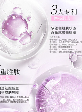 爆款DNA钠光感水母胶原粉水光油霜滋养修护保湿抗皱控油面霜