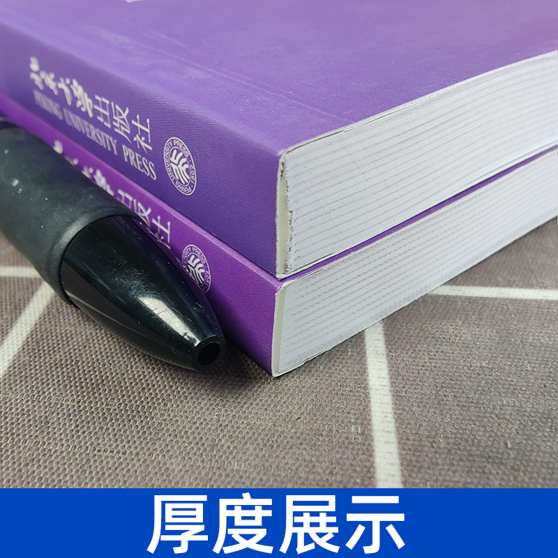 博雅汉语 中级冲刺篇1+2 中级一二册 第2版 北京大学出版社 北大版长期进修汉语教材 外国人学汉语 对外汉语教材 博雅中级冲刺教材 - 图1