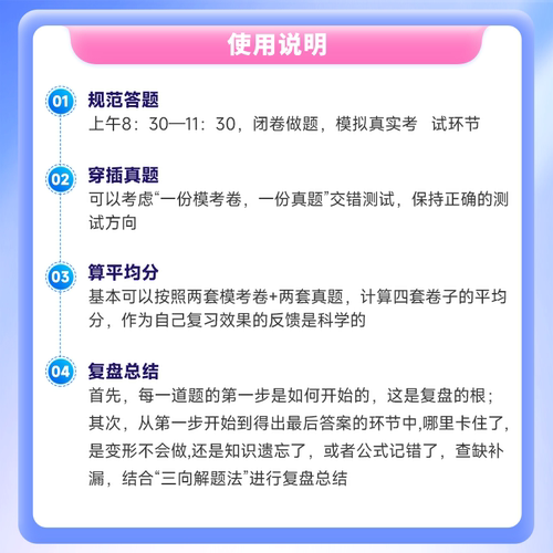 【官方正版】2026张宇8加4套卷考研数学8+4套卷押题八加四套卷数学一二三终极预测8套卷最后4套卷模拟卷26临门一脚 - 图1
