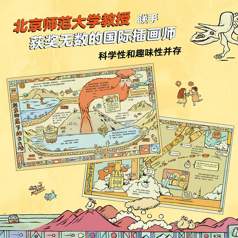 万物由来科学绘本漫画版万物大揭秘小学生三四五六年级课外阅读书籍儿童绘本科普百科知识8-10-12岁写给孩子的趣味手绘图书 - 图1