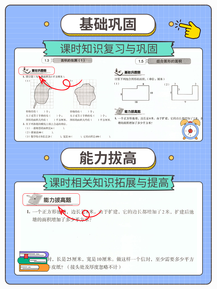 交大之星培优满分精练语文数学英语一二三四五六年级下册上册123456年级上海沪教版小学教辅课后配套同步专项训练练习题册每日一练 - 图1