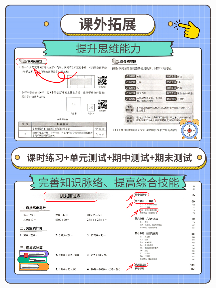 交大之星培优满分精练语文数学英语一二三四五六年级下册上册123456年级上海沪教版小学教辅课后配套同步专项训练练习题册每日一练-图2