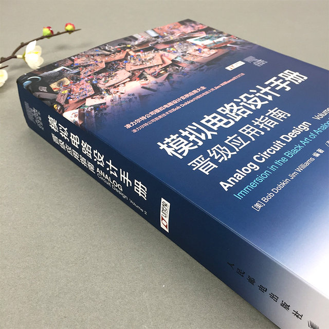 Analog Circuit Design Manual Upgrade Application Guide Analog Circuit Design Skills Book Linear Integrated Circuit Company Linear Example Application Collection