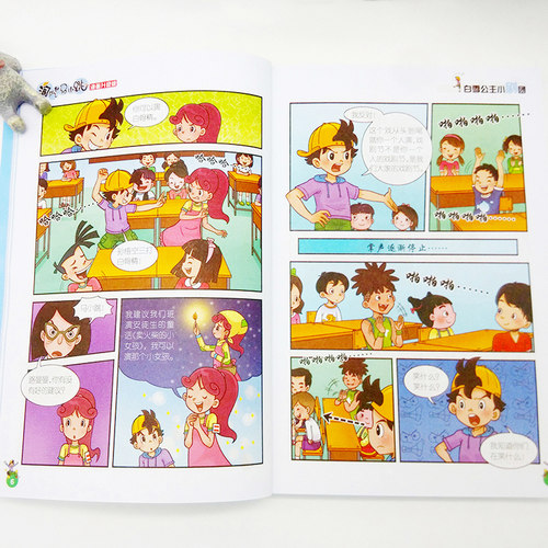 淘气包马小跳 漫画升级版 第22册 白雪公主小剧团 儿童彩绘故事单本 杨红樱系列书 7-12岁三四五六年级读物 小学生课外阅读书籍 - 图0