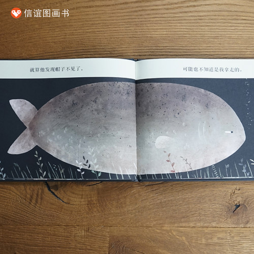 这不是我的帽子精装绘本 信谊世界精选图画书幼儿绘本0-3-6-7周岁幼儿园故事书儿童早教启蒙图画书宝宝绘本2-3岁书籍硬壳硬皮绘本 - 图3
