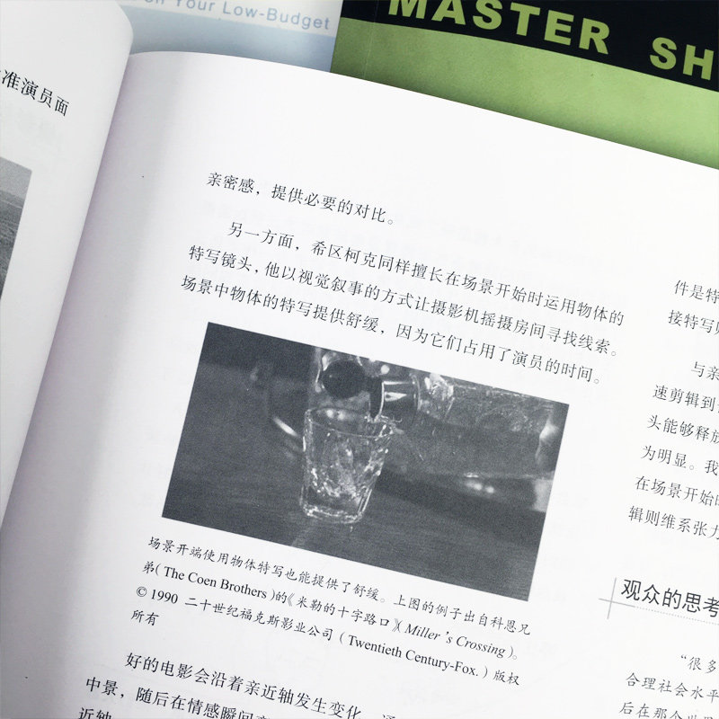 【典藏版任选】大师场景+大师镜头第一二三卷 全4册 大师镜头123 拍电影导演编剧手册摄影教材视频微电影拍摄技巧学习参考教程书籍,淘宝优惠券,粉丝福利购,淘宝优惠卷