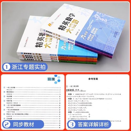备考2026精英数学大视野物理化学七八九年级上下册黄东坡数物化解题技巧新方法789全一册尖子生培优竞赛奥赛bi刷真题初一二三辅导 - 图2