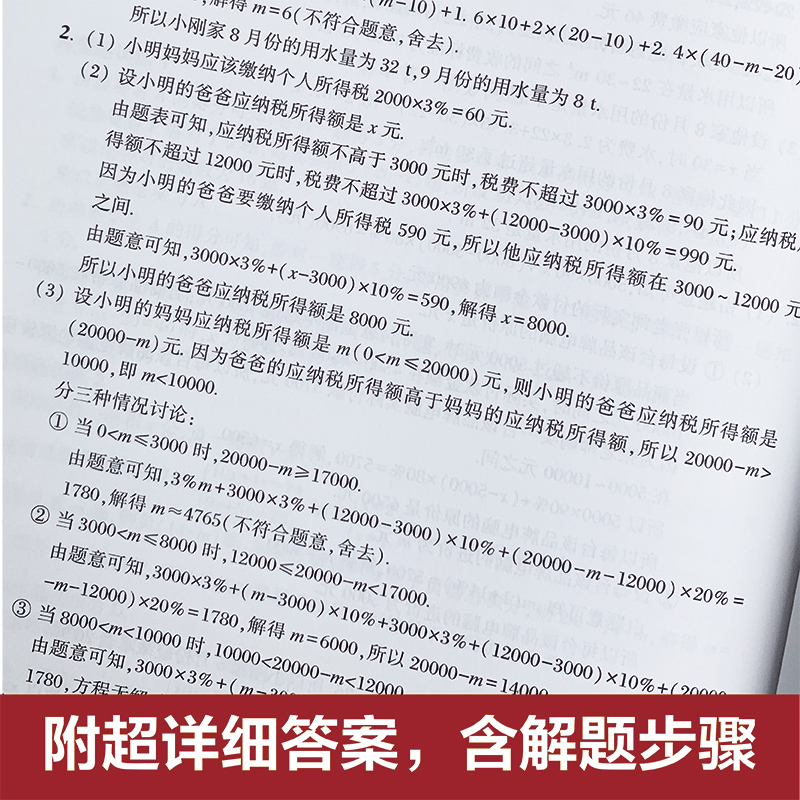 周计划初中数学计算题几何综合题代数综合题训练七八九789年级上下册思维数学练习题专项训练初一二三同步练习册解题技巧初中数学 - 图2