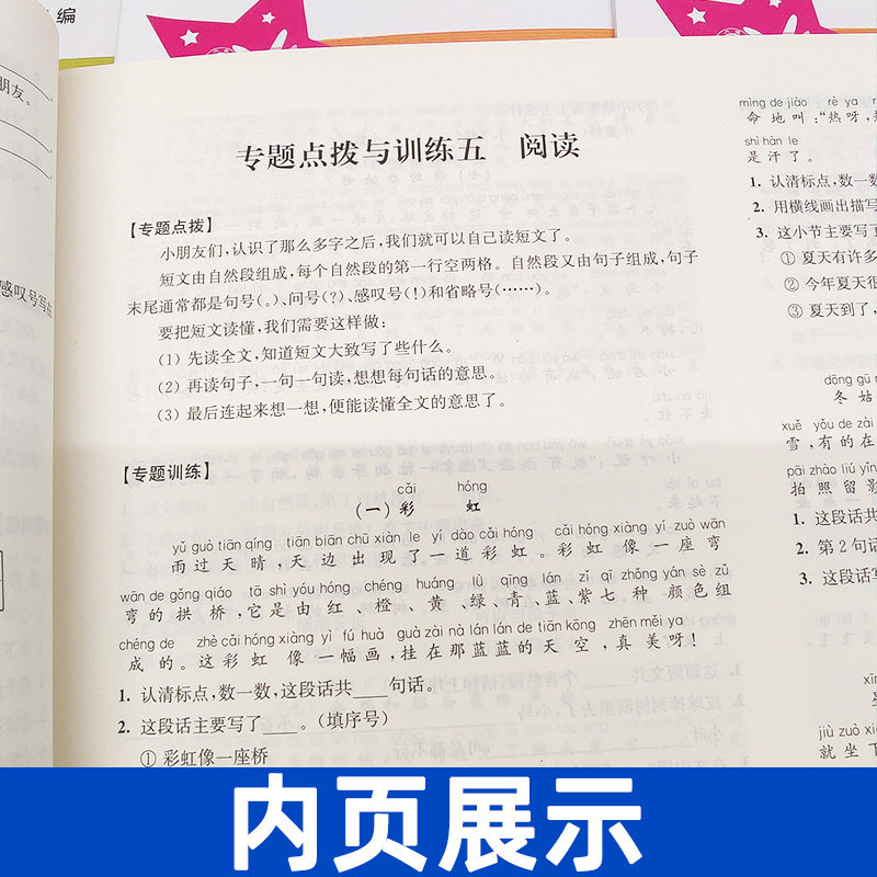 交大之星期中期末满分冲刺卷一二三四五六七八九年级上册下册沪教版语文数学英语123456上海小学同步教材测试卷全套期末冲刺100分